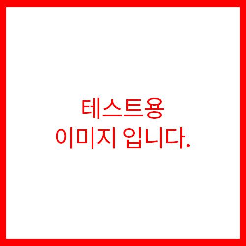 배너테스트